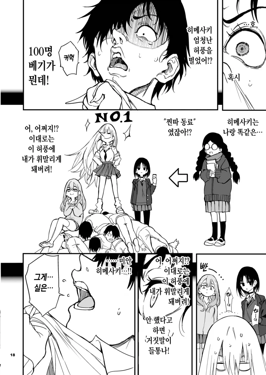 소꿉친구가 갸루가 되어버린.manga - 이미지 14