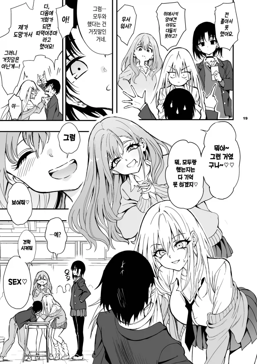 소꿉친구가 갸루가 되어버린.manga - 이미지 15