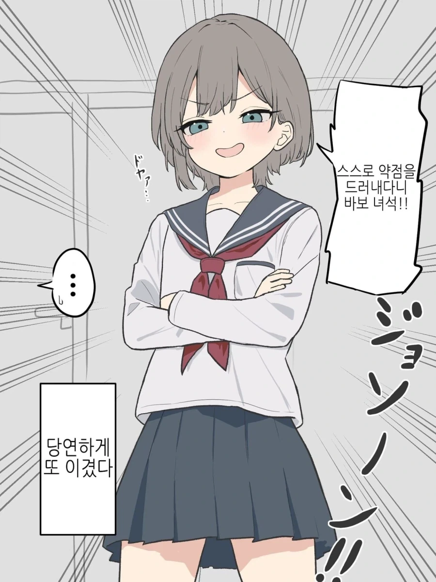 (ㅂㅊ)여자가 약점이라고 하니 여장을 하고온 소꿉친구 manhwa - 이미지 2