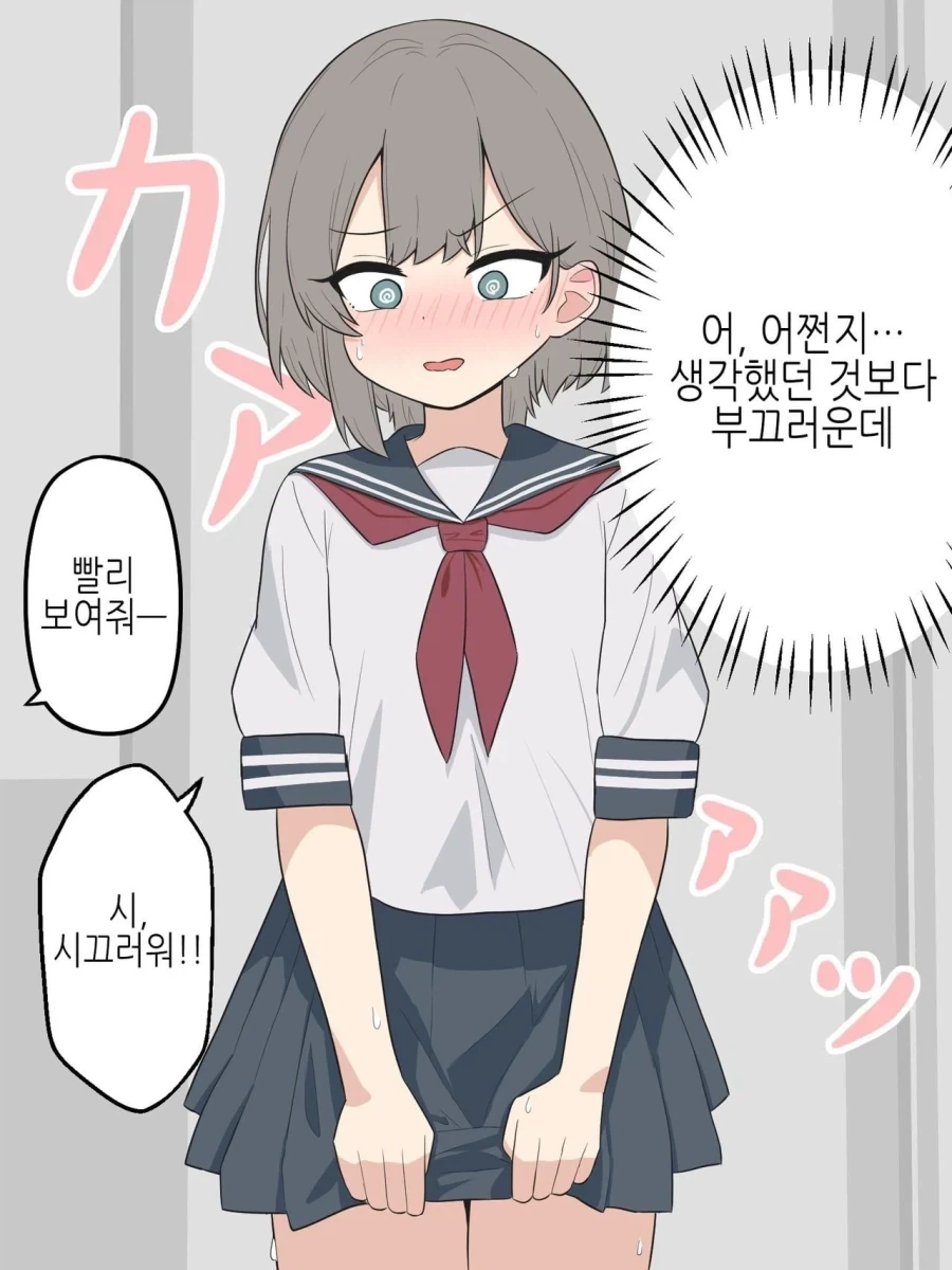 (ㅂㅊ)여자가 약점이라고 하니 여장을 하고온 소꿉친구 manhwa - 이미지 14