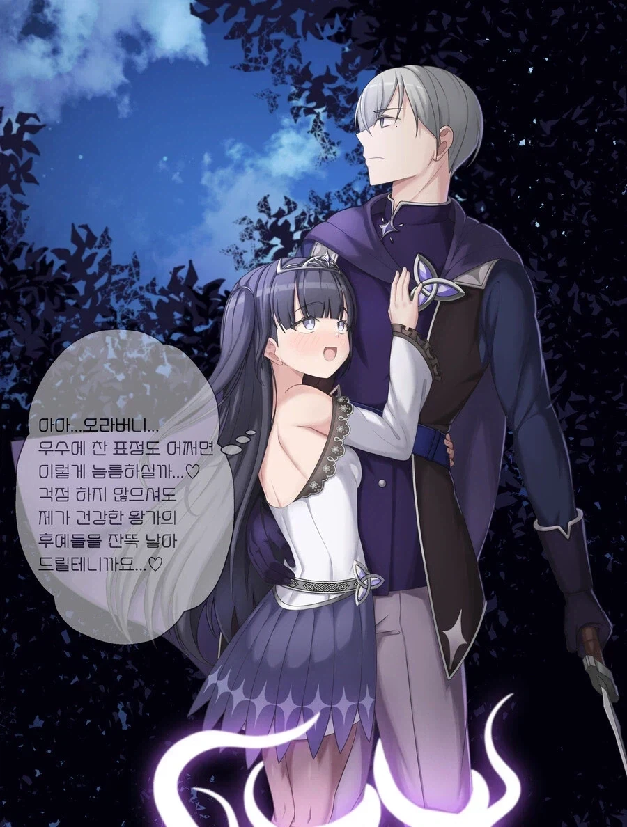 얀데레 여동생 공주님.manhwa - 이미지 8