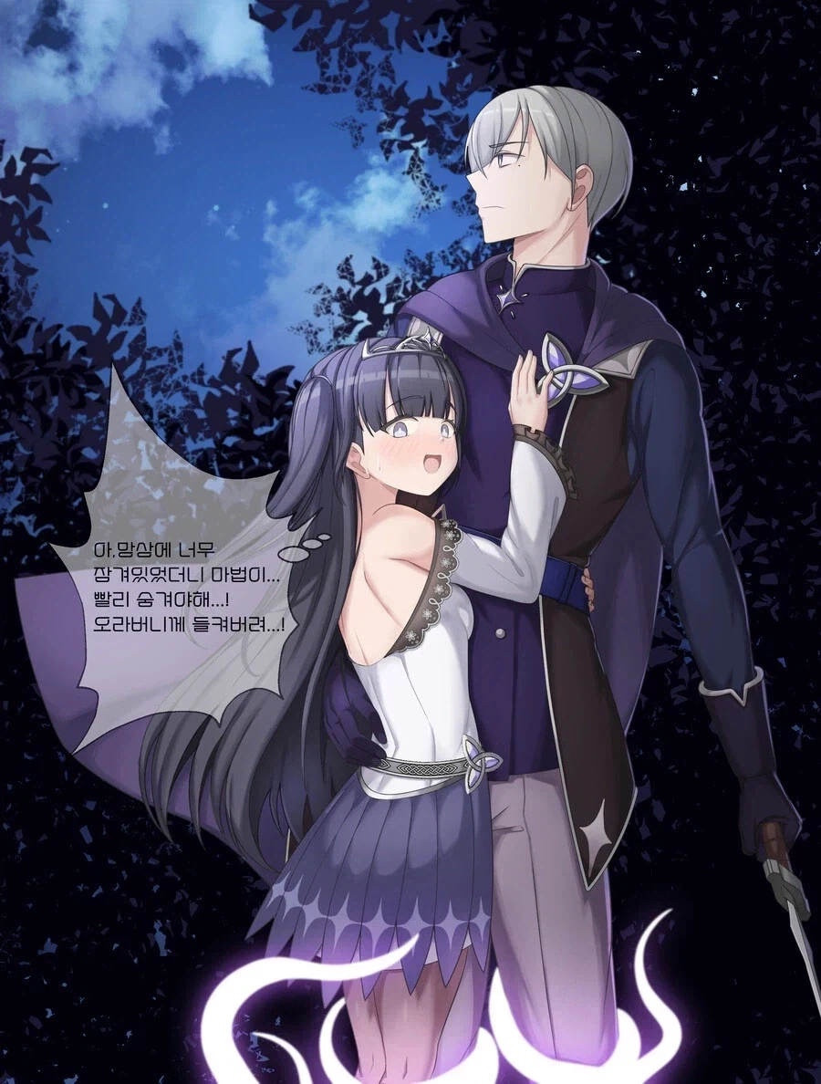 얀데레 여동생 공주님.manhwa - 이미지 9