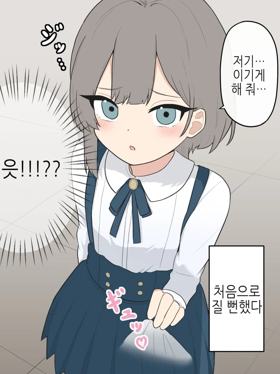 여자가 약점이라고 하니 여장을 하고온 소꿉친구 manhwa - 이미지 8