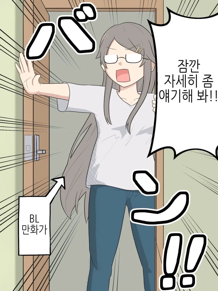 여자가 약점이라고 하니 여장을 하고온 소꿉친구 manhwa - 이미지 10