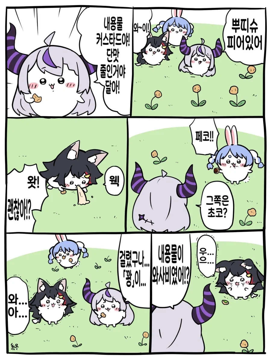 버튜버)홀로카와 만화