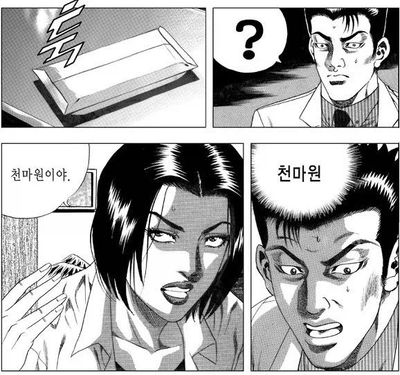 디씨놈들은 모르는 원본 만화