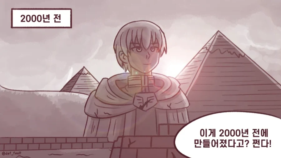 프리렌) 옛날사람이 저걸 만들었다고? 쩐다!.manhwa - 이미지 2