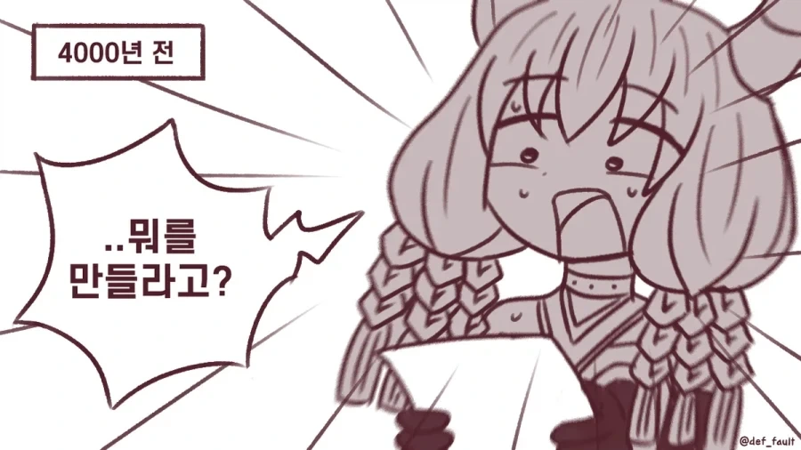 프리렌) 옛날사람이 저걸 만들었다고? 쩐다!.manhwa - 이미지 4