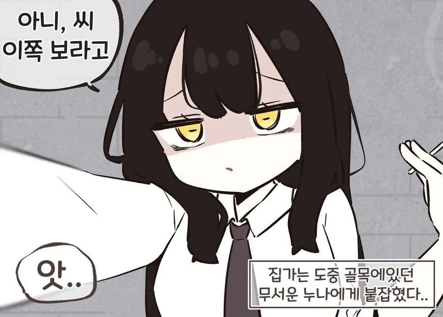 일진누나한테 괴롭힘당하는 만화.MANGA - 이미지 3