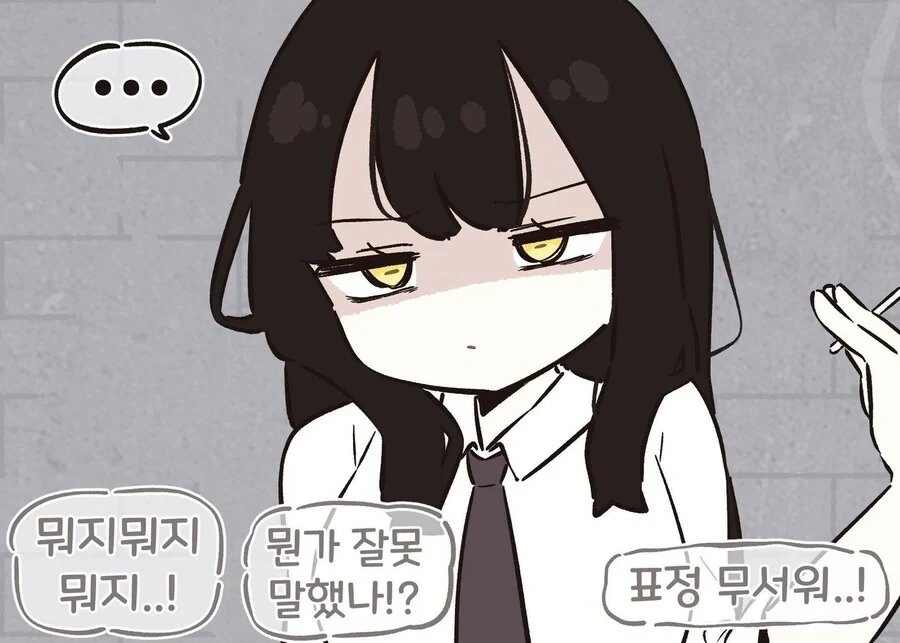 일진누나한테 괴롭힘당하는 만화.MANGA - 이미지 5