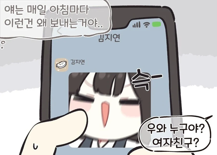 일진누나한테 괴롭힘당하는 만화.MANGA - 이미지 8