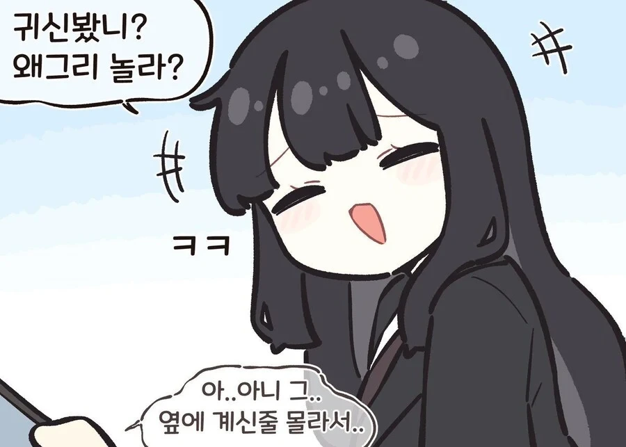 일진누나한테 괴롭힘당하는 만화.MANGA - 이미지 10