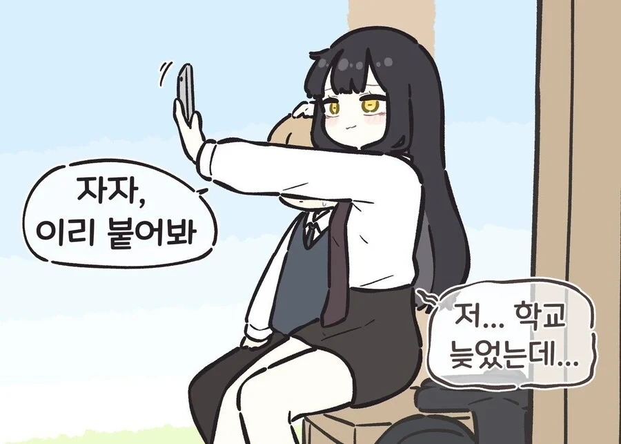 일진누나한테 괴롭힘당하는 만화.MANGA - 이미지 15