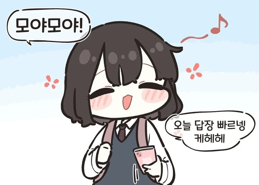 일진누나한테 괴롭힘당하는 만화.MANGA - 이미지 17