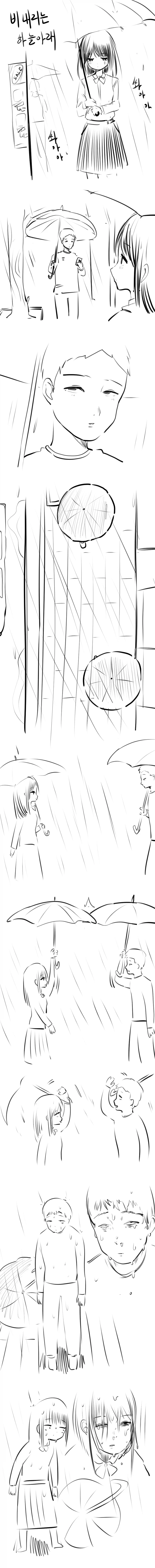 비내리는하늘아래.manhwa