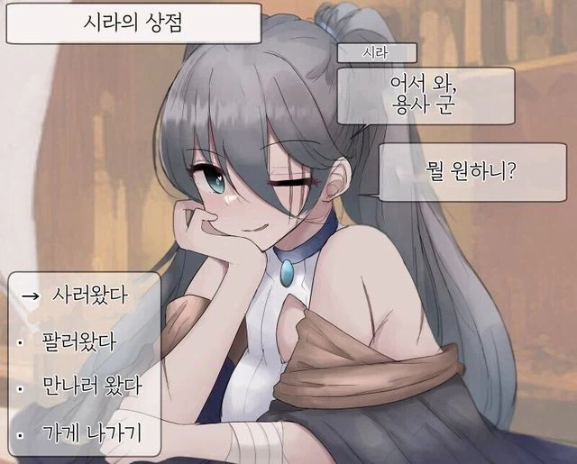 공략 불가 캐릭터를 공략하려드는.manhwa