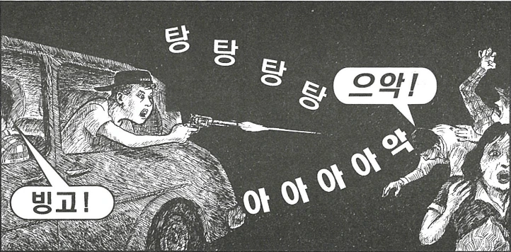 전개 예측이 불가능한 갱스터 만화 - 이미지 3