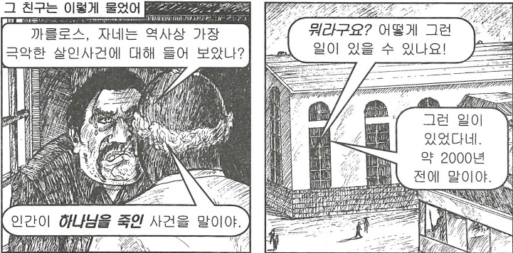 전개 예측이 불가능한 갱스터 만화 - 이미지 16