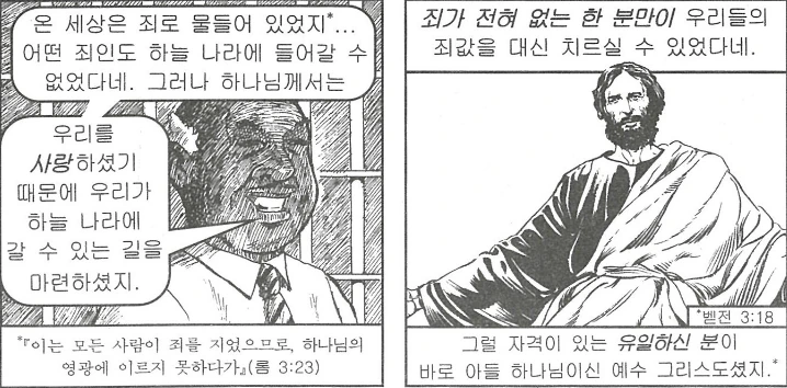 전개 예측이 불가능한 갱스터 만화 - 이미지 17