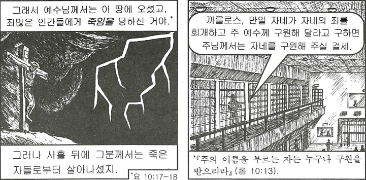 전개 예측이 불가능한 갱스터 만화 - 이미지 18
