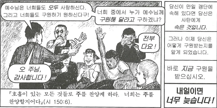 전개 예측이 불가능한 갱스터 만화 - 이미지 22