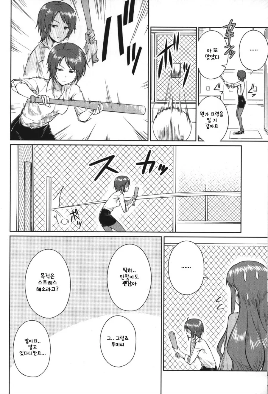 @) 이것이 연상조다.manga 2 - 이미지 2