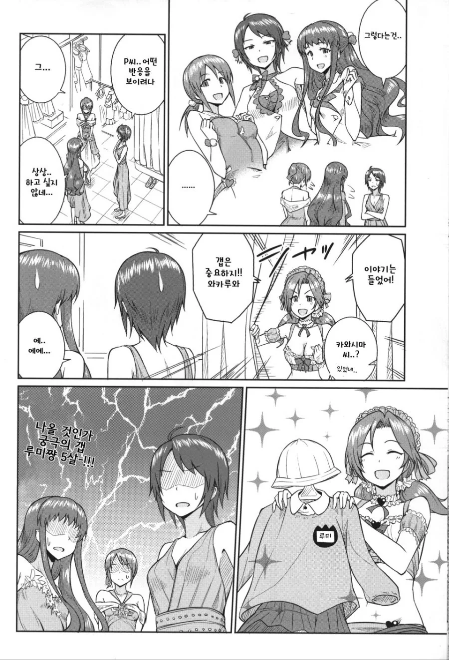 @) 이것이 연상조다.manga 2 - 이미지 4
