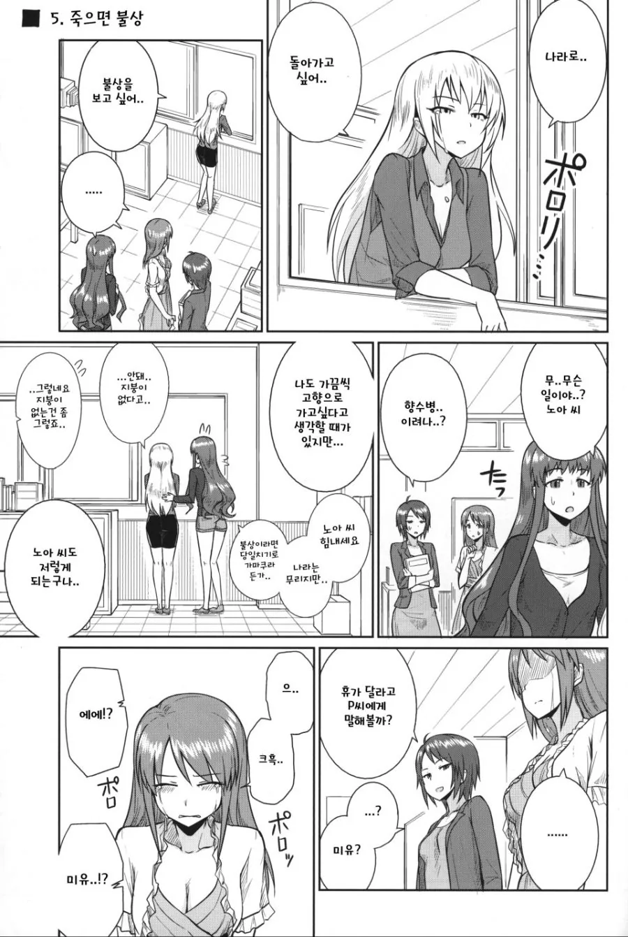 @) 이것이 연상조다.manga 2 - 이미지 5