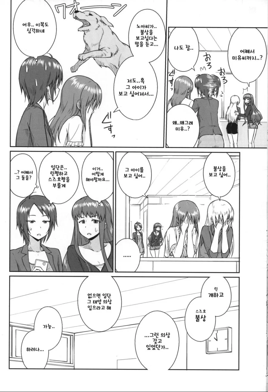 @) 이것이 연상조다.manga 2 - 이미지 6