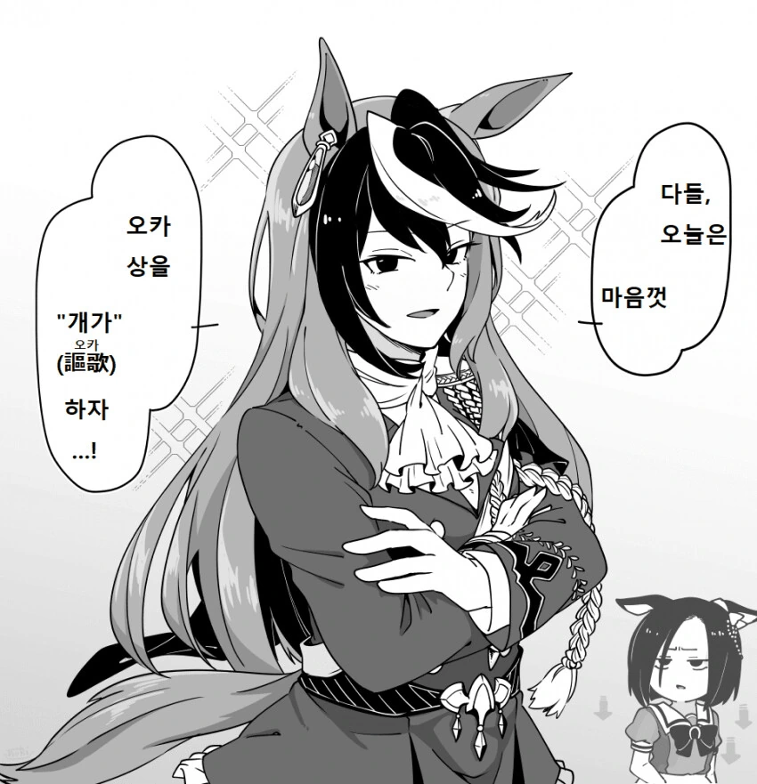 [말딸] 말장난하는 회장님.manhwa