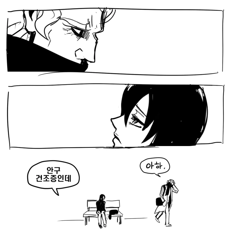 죽은 눈의 여자 만화 - 이미지 3