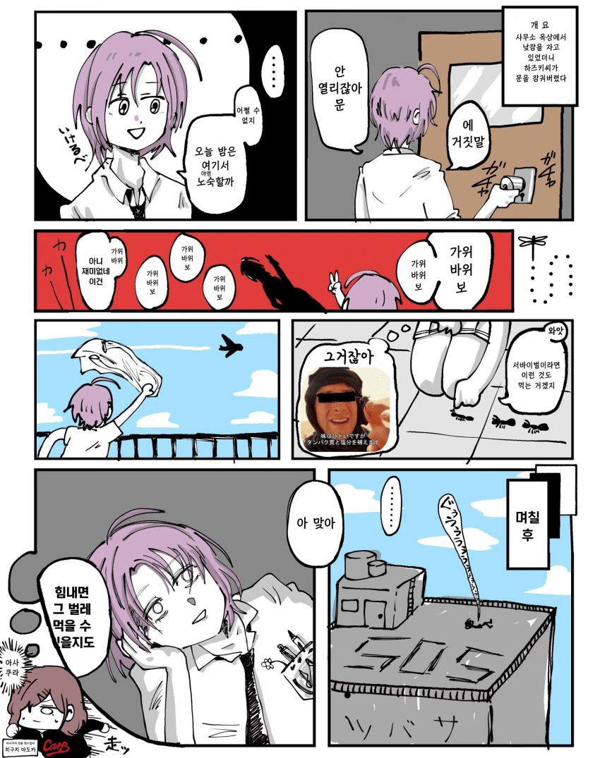 @) 조난 마스터 토오루.manga
