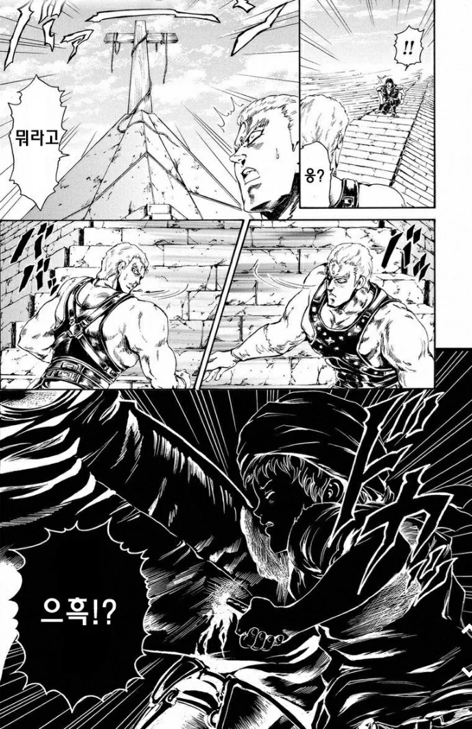 북두의 권) 숨은 최강자가 드러나는.manga - 이미지 7