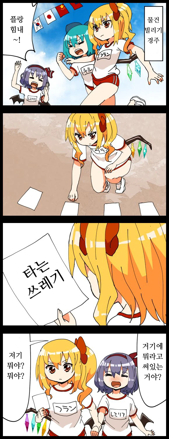 친자매 만화.manhwa - 이미지 2