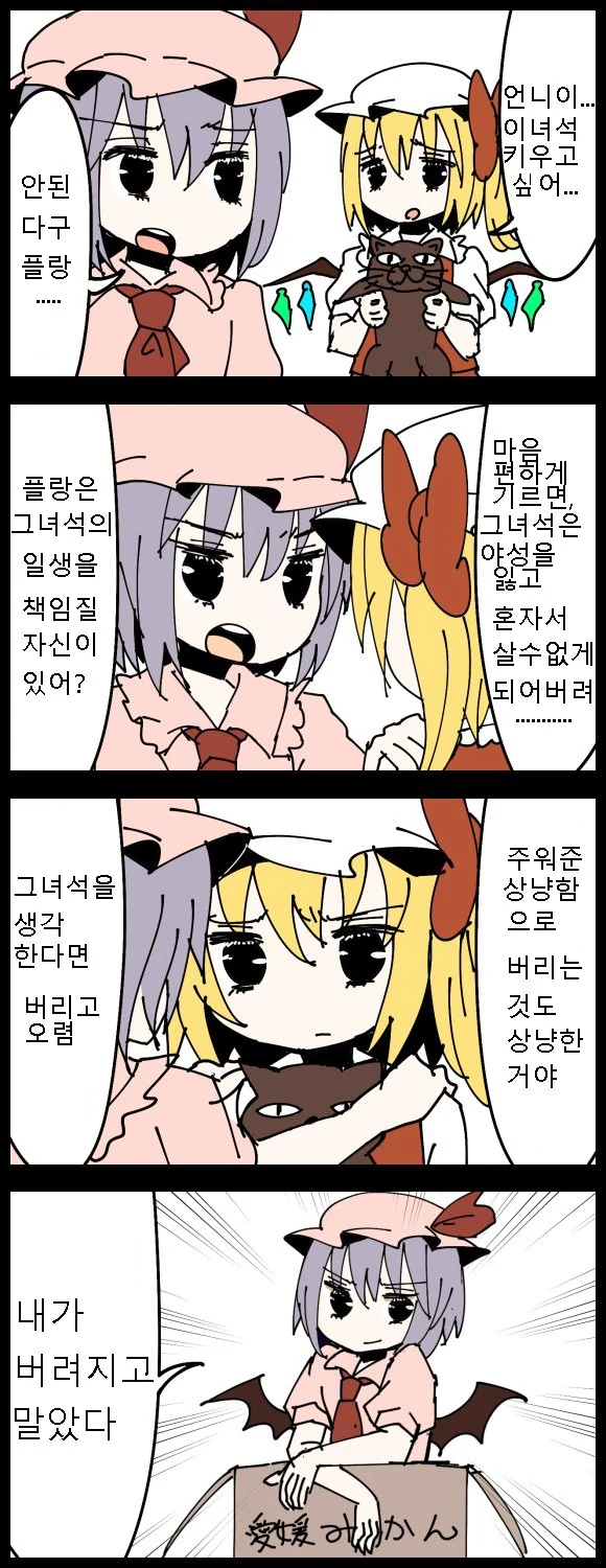 친자매 만화.manhwa - 이미지 3