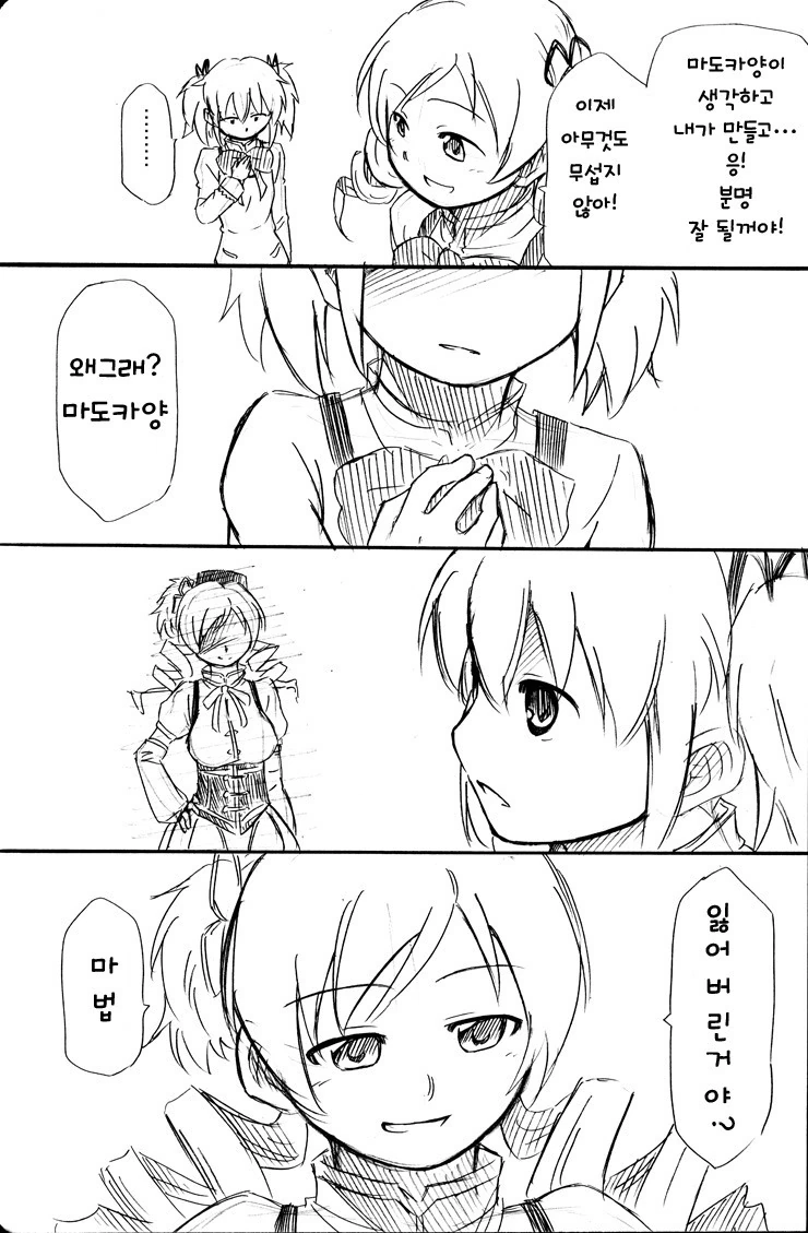 마법소녀 마도카☆마기카 요약.manga - 이미지 2