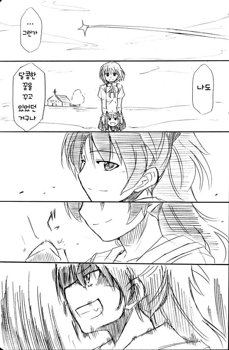 마법소녀 마도카☆마기카 요약.manga - 이미지 8