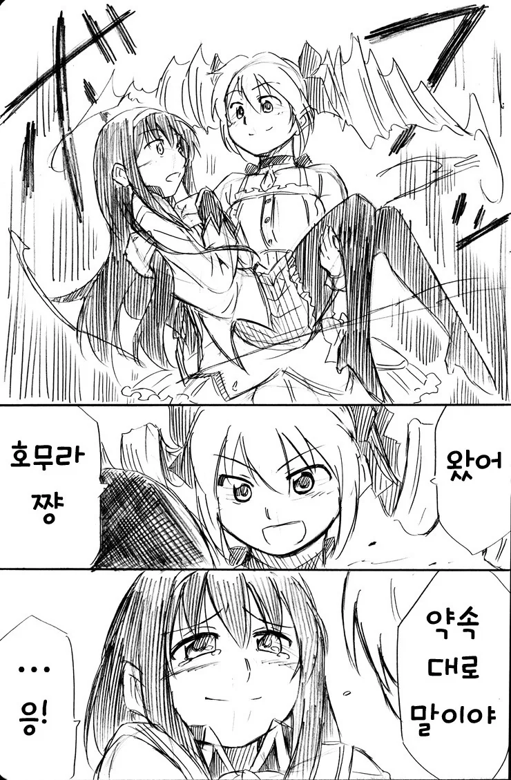 마법소녀 마도카☆마기카 요약.manga - 이미지 11