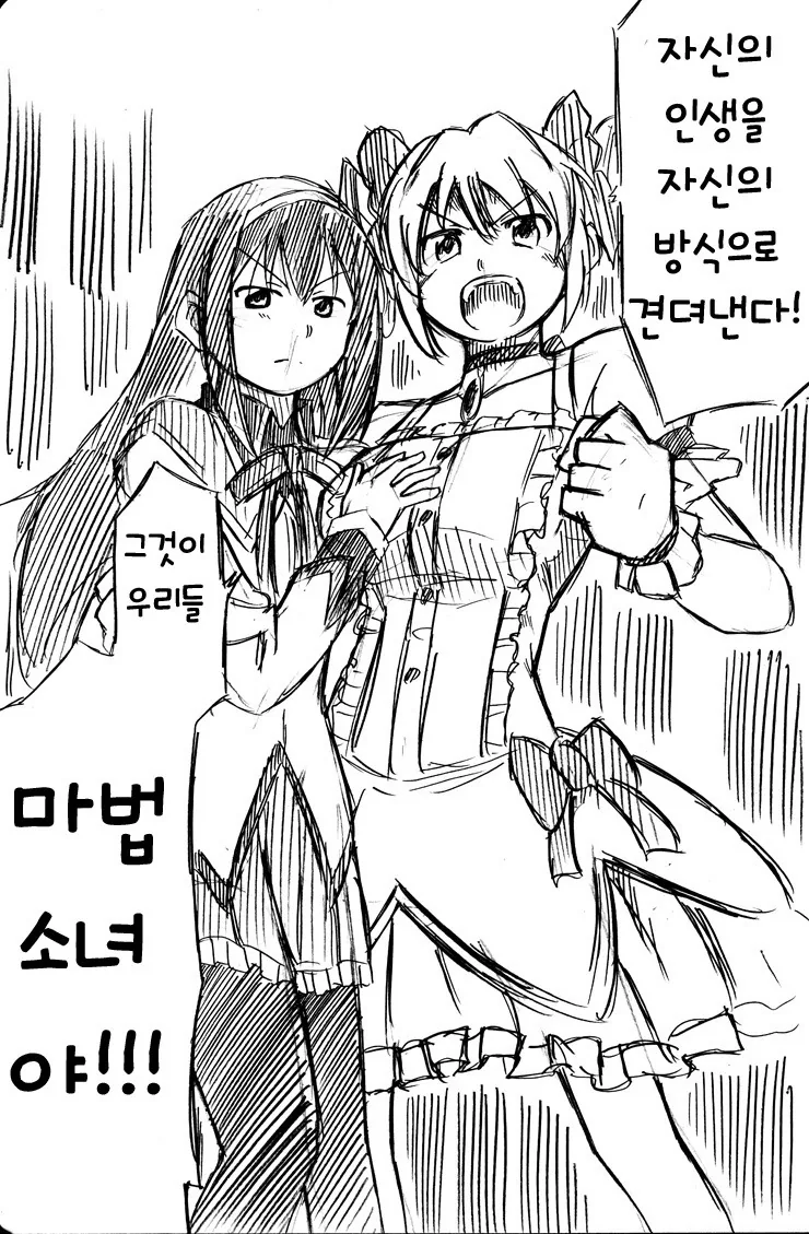 마법소녀 마도카☆마기카 요약.manga - 이미지 13