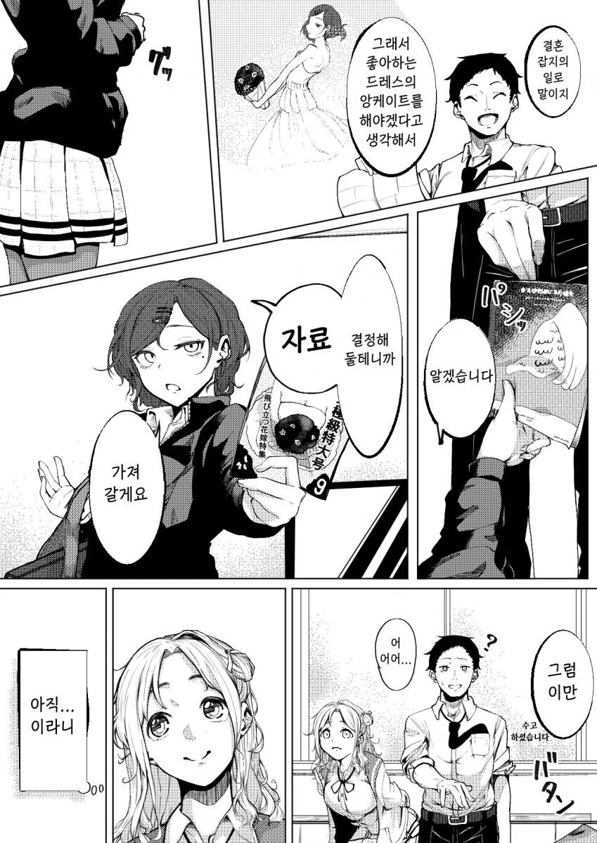 @)신마저 모독하는 세기의 ㅇㅋ.manhwa - 이미지 3
