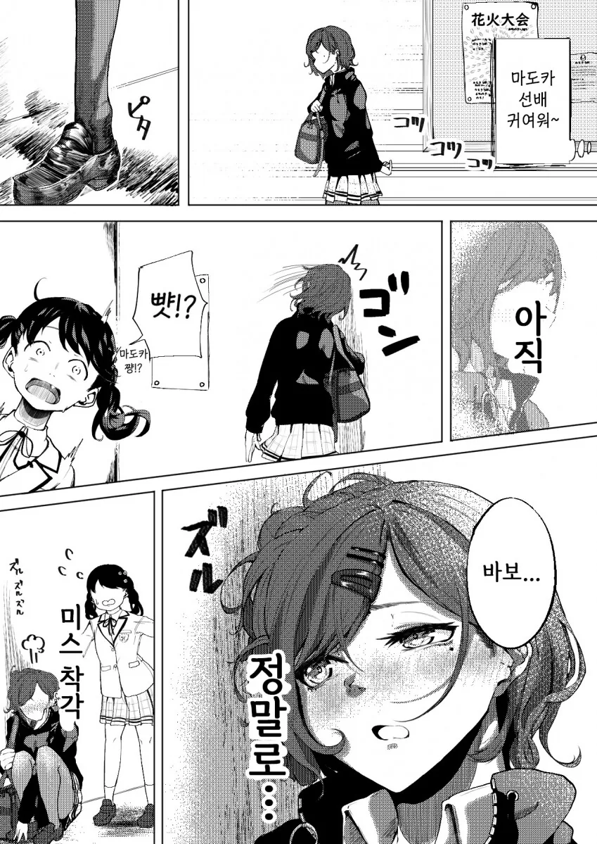 @)신마저 모독하는 세기의 ㅇㅋ.manhwa - 이미지 4