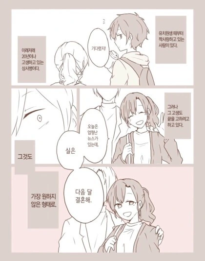 3명이 전부 NTR당하는 만화