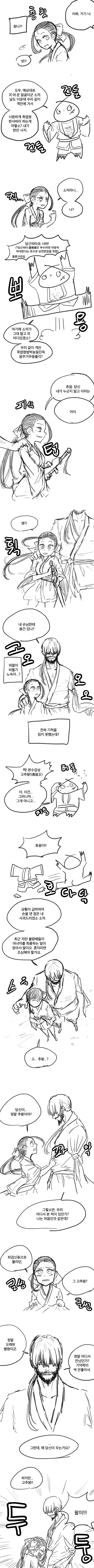 왕ㅈㅈ검.manhwa - 이미지 3