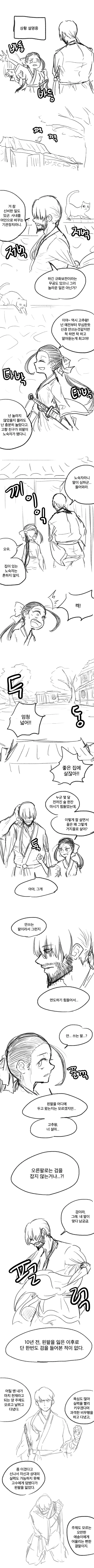 왕ㅈㅈ검.manhwa - 이미지 4