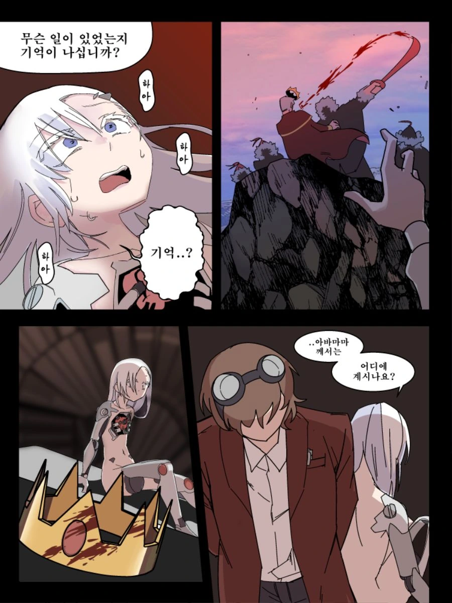 ㅎㅂ)공주가 ㅇㅁ으로 치료받는 만화.manga - 이미지 2