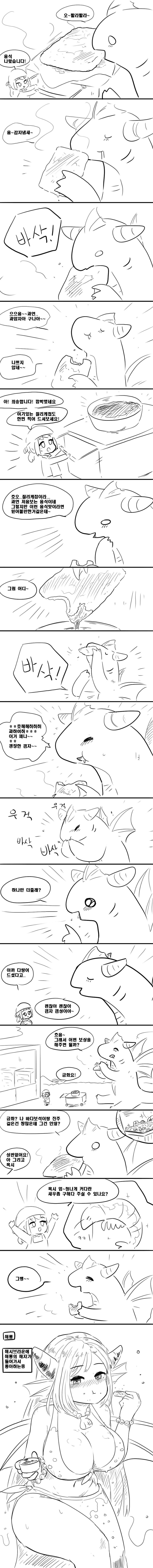 버거머거용.manga (4~5화) - 이미지 2