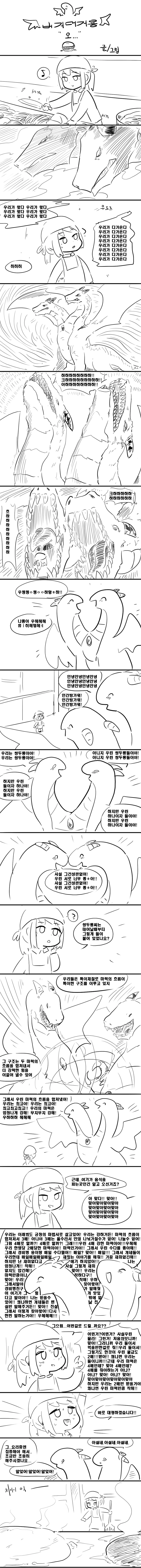 버거머거용.manga (4~5화) - 이미지 3