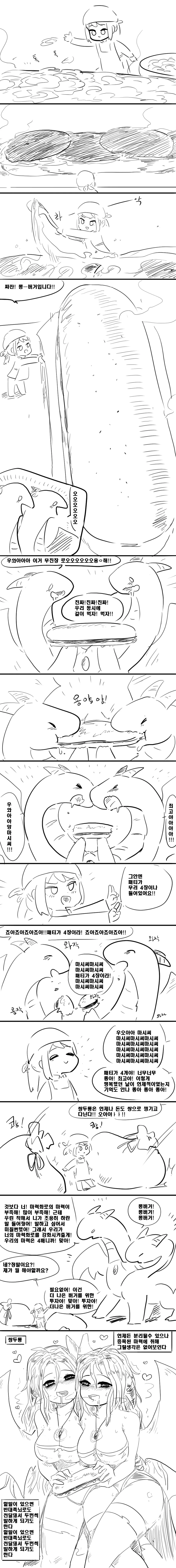 버거머거용.manga (4~5화) - 이미지 4