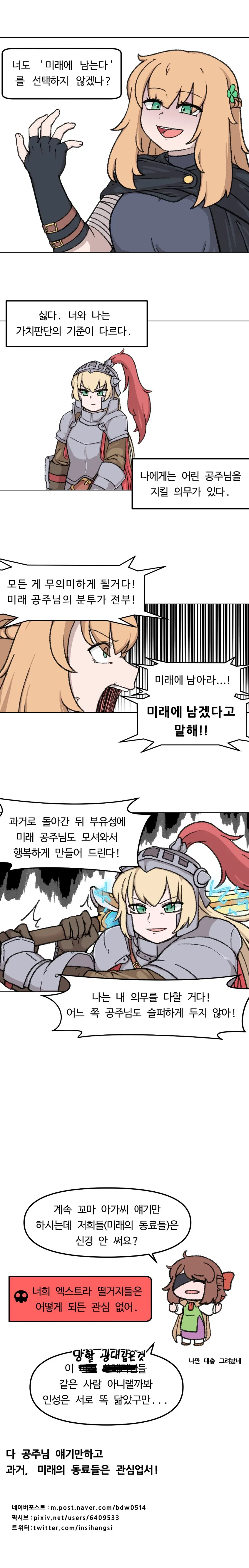 가테) 의무를 다하는 기사양 manga