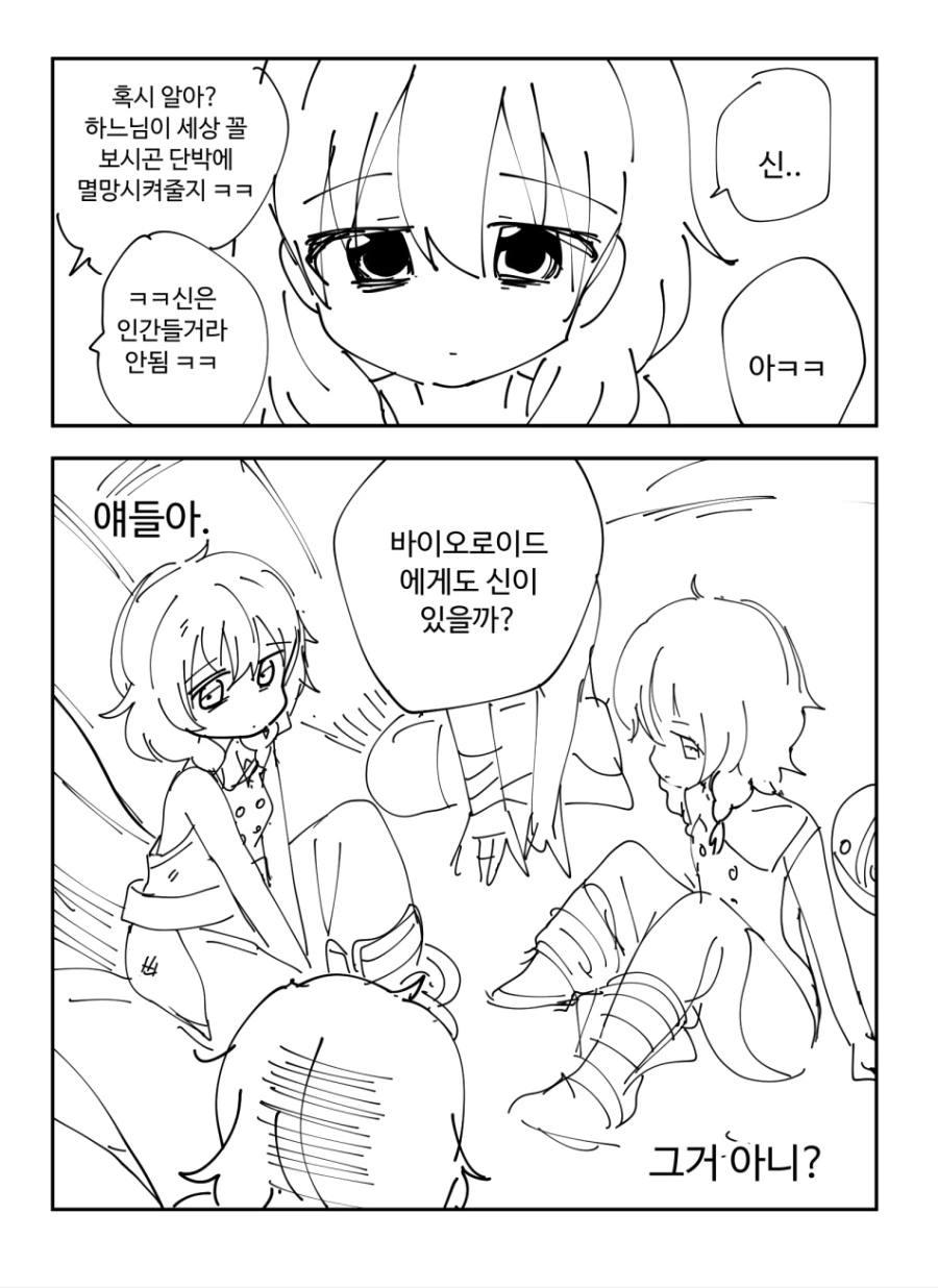 라오)할로윈의 땃쥐걸.manhwa - 이미지 3